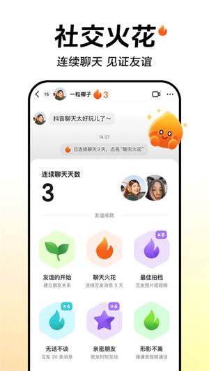 抖音手表版apk安装包4