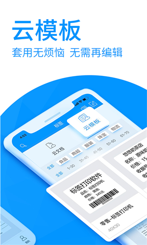 Dlabel云标签3