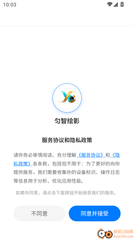 匀智绘影官网版