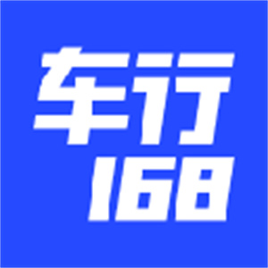 车行168汽车官方版