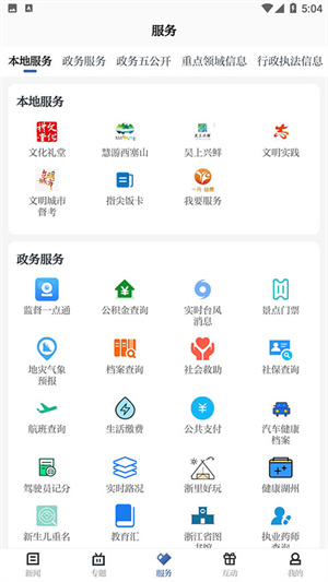 爱上吴兴3