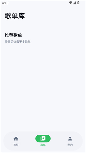 飞鸟轻音0