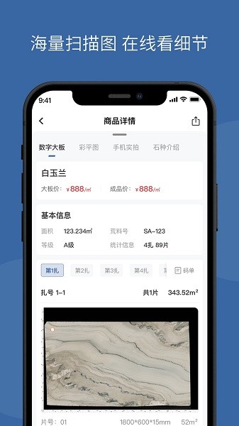 链石大板市场安卓版0