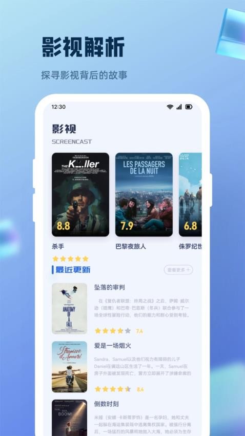 南瓜影视投屏免费版1