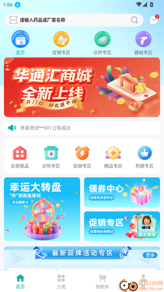 华通汇官网版