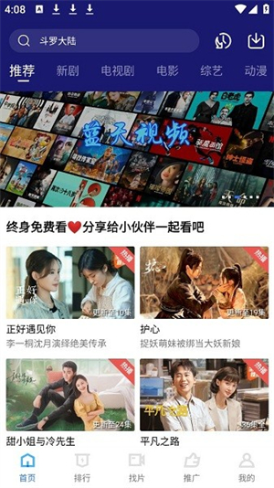 蓝天视频官方2026最新版0