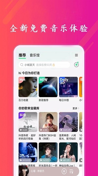 炫听音乐播放器手机版0