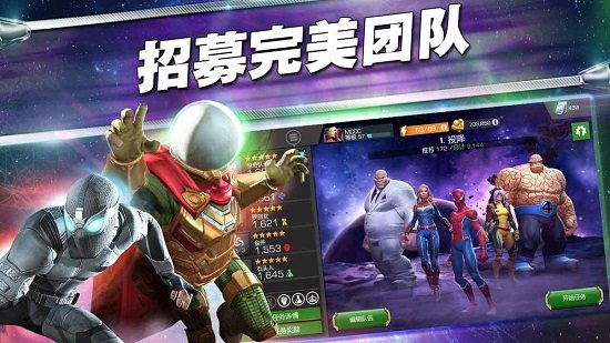 漫威超级争霸战官方正版0