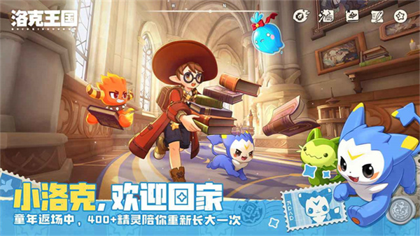 洛克王国世界手游0