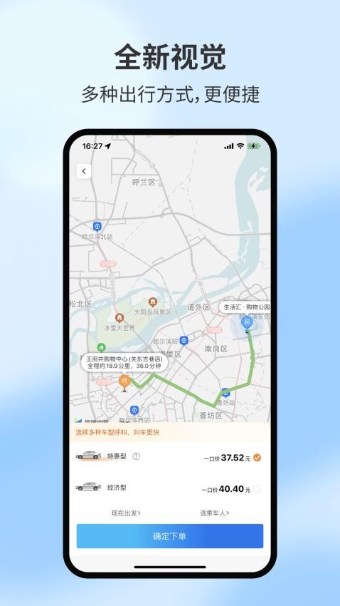 糖果乘客极速版最新版2