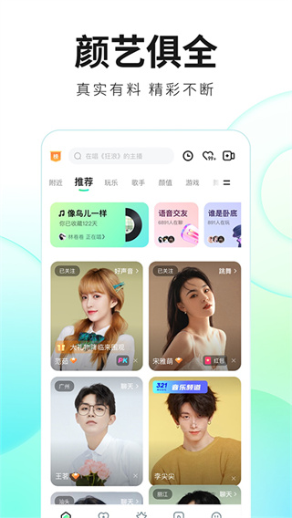 酷狗直播3