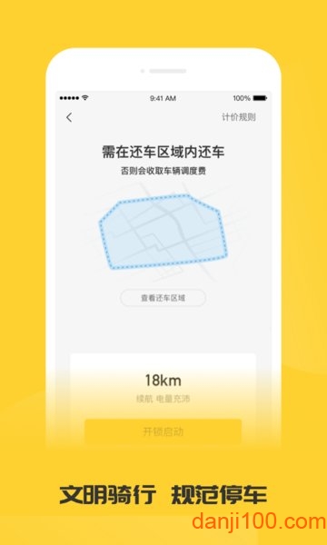 蜜蜂出行最新版本0