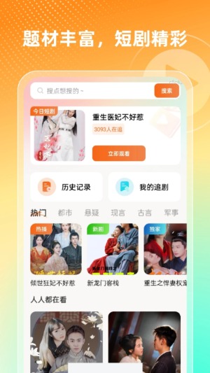 红豆短剧场app免费版1