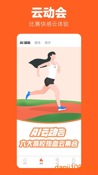 乐动力app0