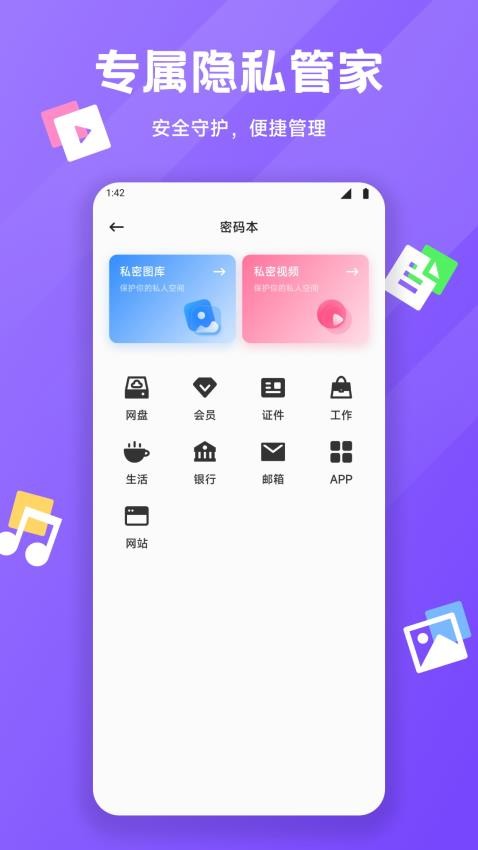 天天文件大师手机版2