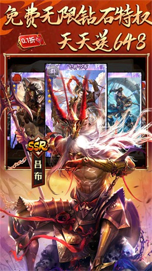 啪啪三国内购破解版2