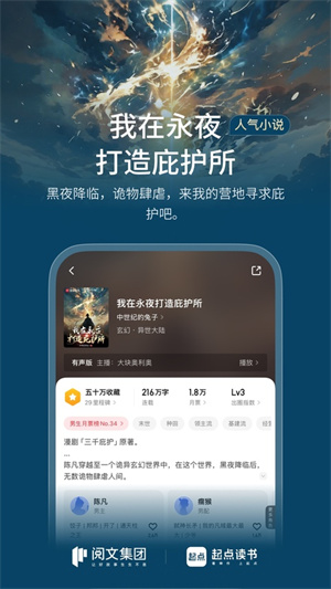 起点小说1