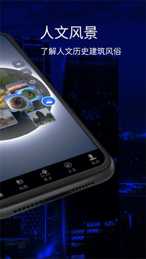 三维地球实景地图app3