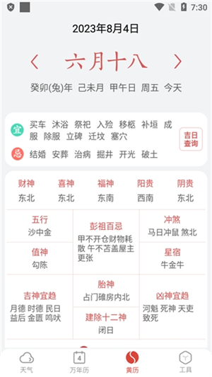 小云天气0