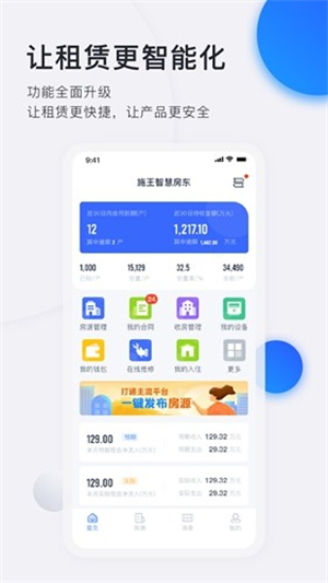 施王智慧房东0