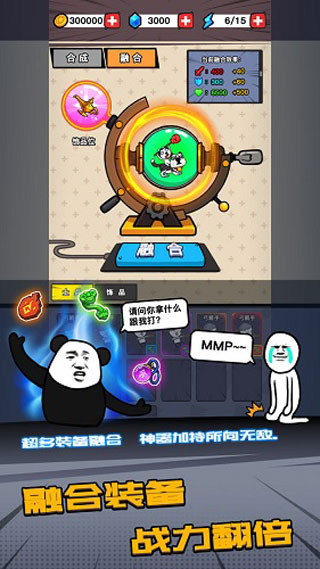 合成表情包战争(辅助菜单)1