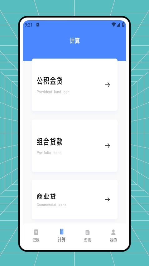 极简记账本官方版2