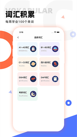 德语go官方最新版2