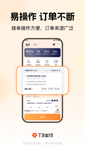 T3车主平台0