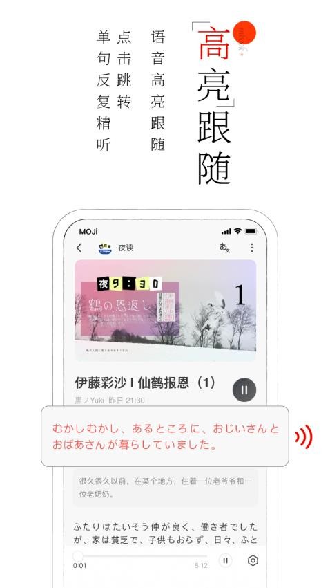 MOJi阅读app2