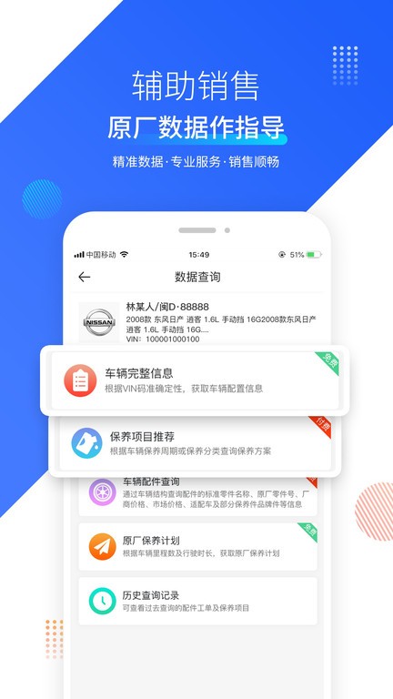 奥烨车店管理系统1