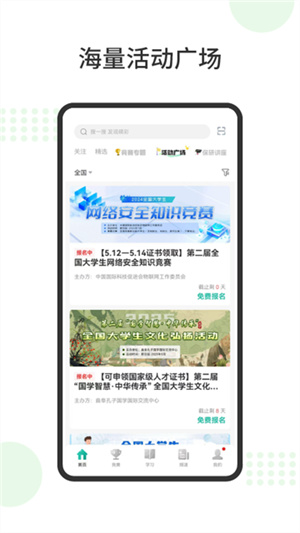 赛氪app3