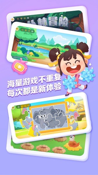 毛豆爱成语官方版2