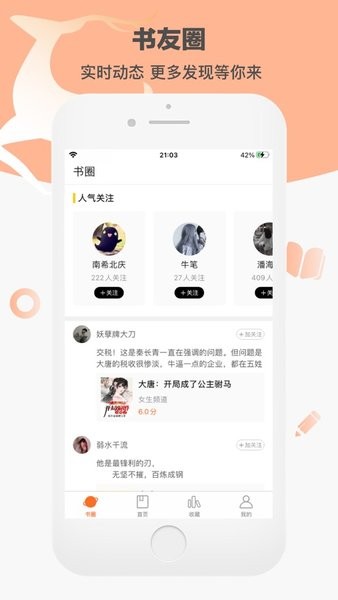 看书神器免费版app下载 2021看书神器最新版