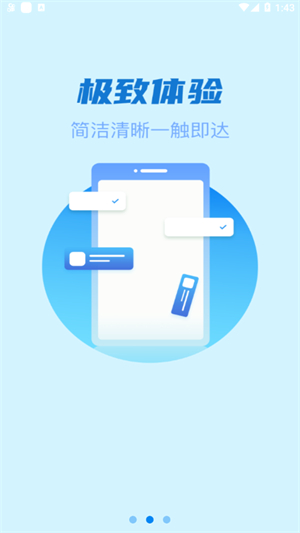 星驿付app1