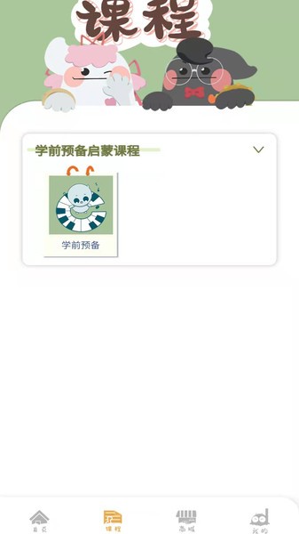 沁芽音乐手机版 沁芽音乐app