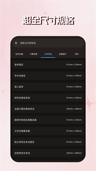 映像电子证件照最新版2