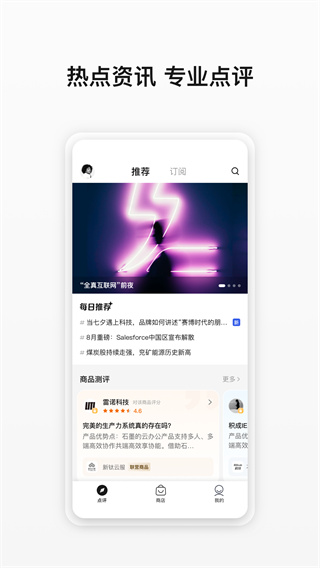 华为云商店app4