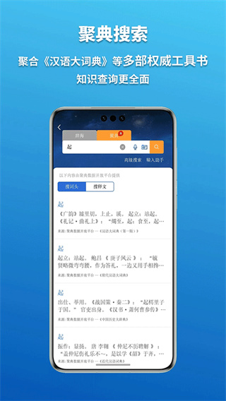 辞海网络版4