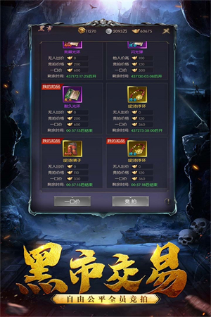 黑暗契约官方版2
