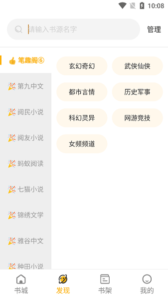 蜂王小说纯净版免费阅读2