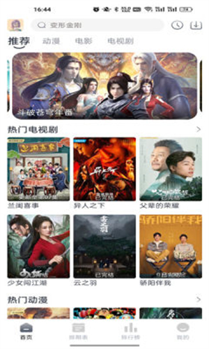南坊影视播放器最新版0