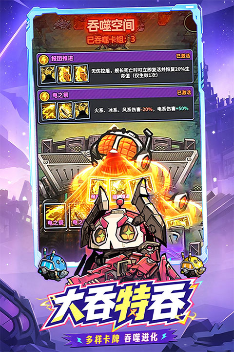 星球小队免费版0
