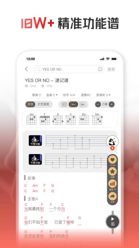 火听APP2