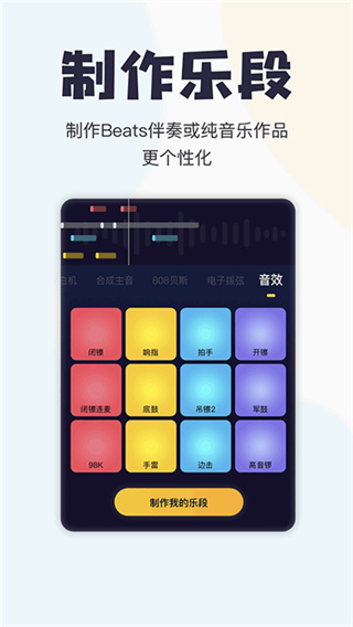 唱鸭弹唱神器4