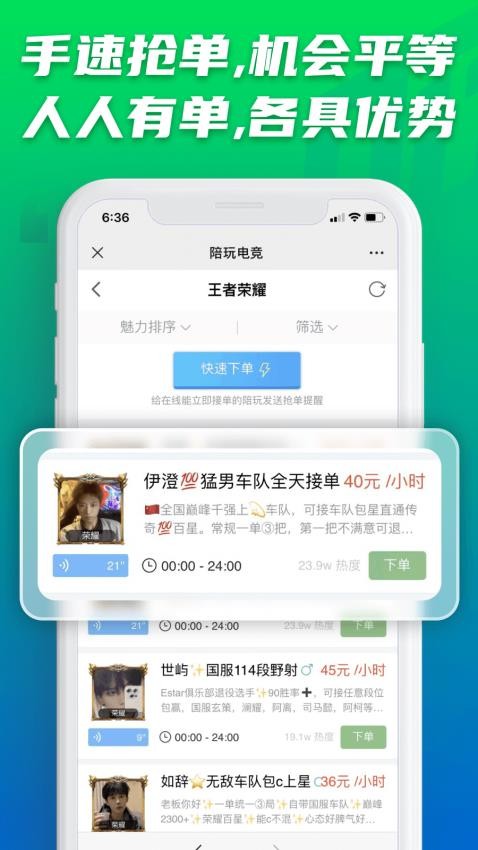 陪玩电竞平台2