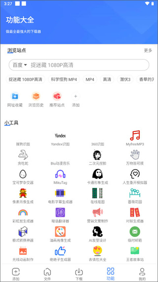 浩克下载器最新版4