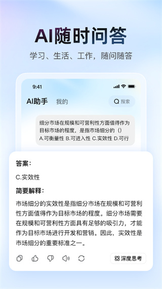 作业帮大学版(大学搜题酱)4