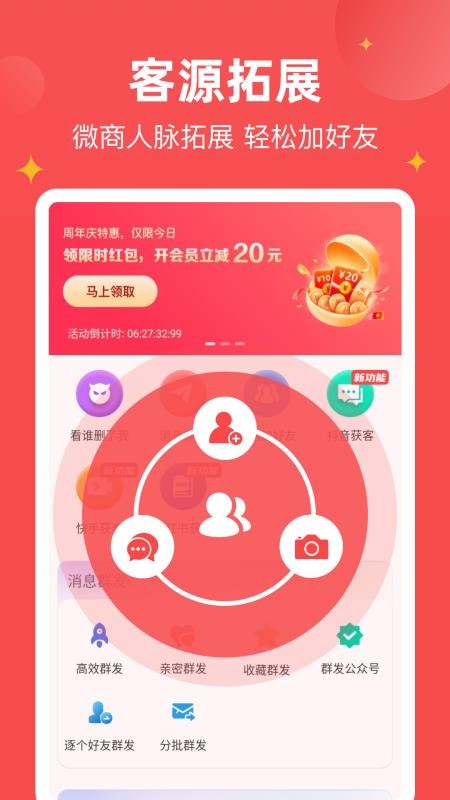 微商宝贝app0