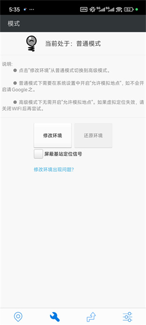 神行者app1