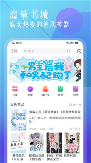 海棠书城手机版2